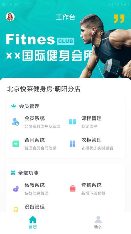 谷物智健店_图片1