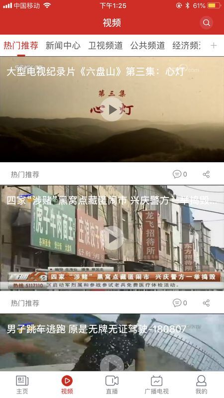 红枸杞_图片2