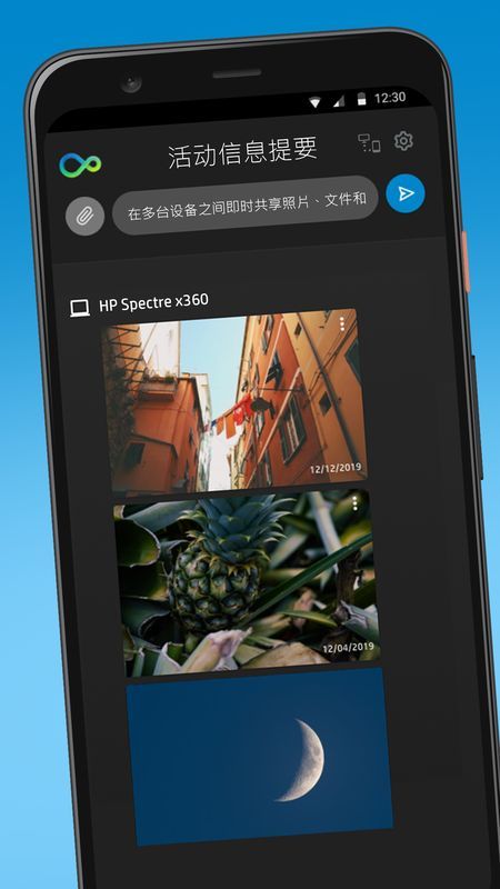 惠普闪传_图片1