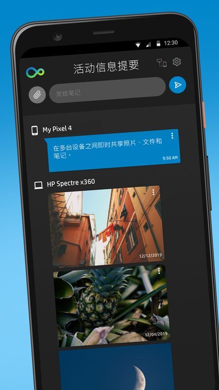 惠普闪传_图片2