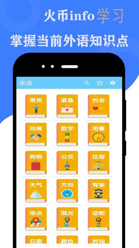 外语学习_图片1