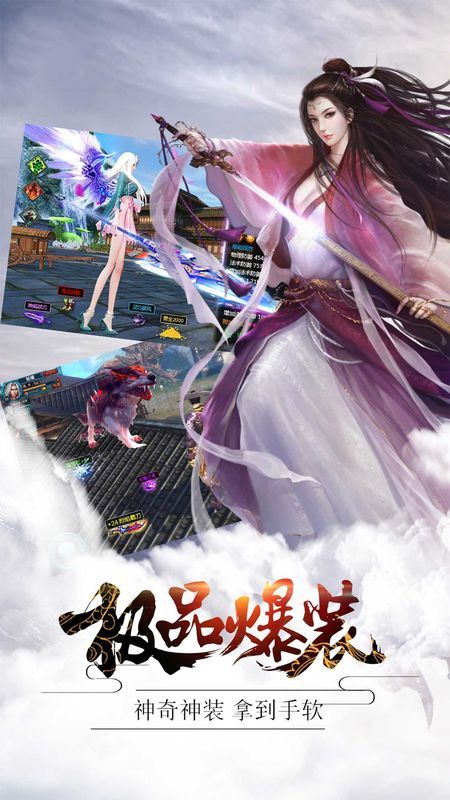剑侠逍遥_图片1