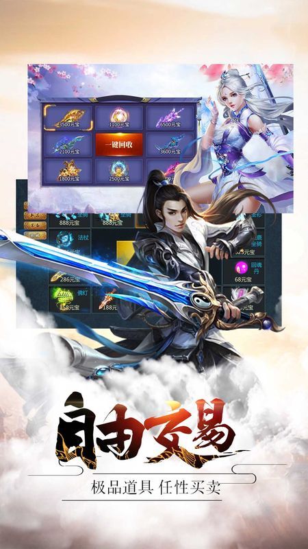 剑侠逍遥_图片4