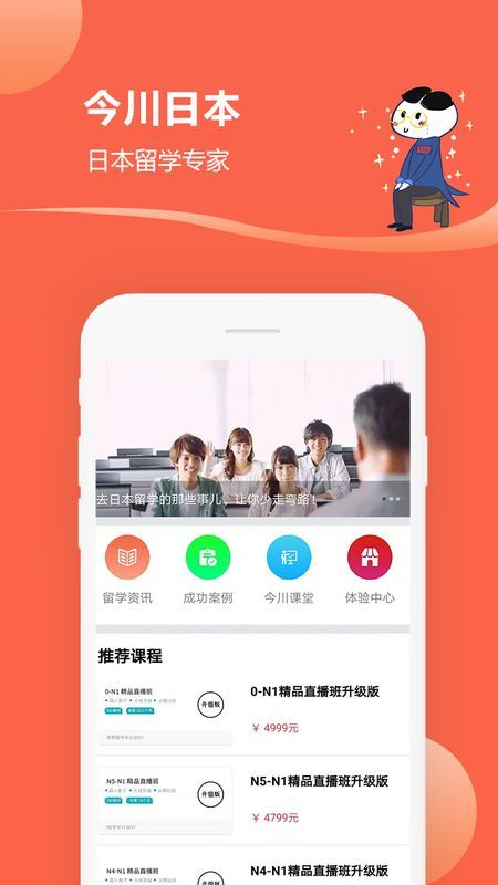 今川五十音图_图片1