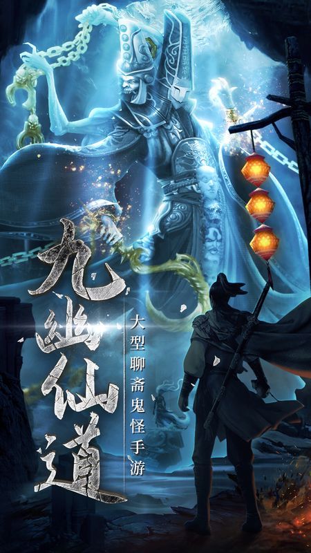 九幽幻剑录_图片1