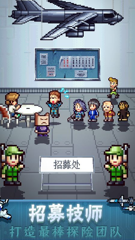 蓝天飞行队物语_图片3