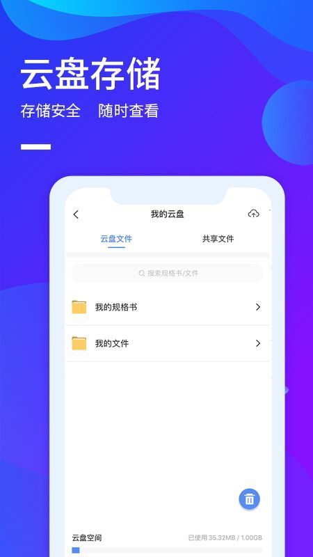 lark极速版_图片5