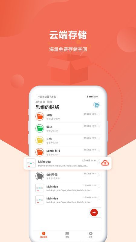 Mind+_图片2