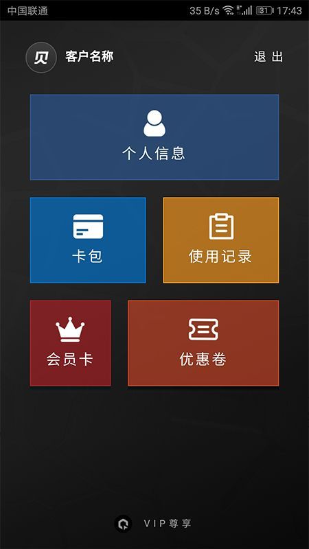 MPS贝贝客户端_图片2