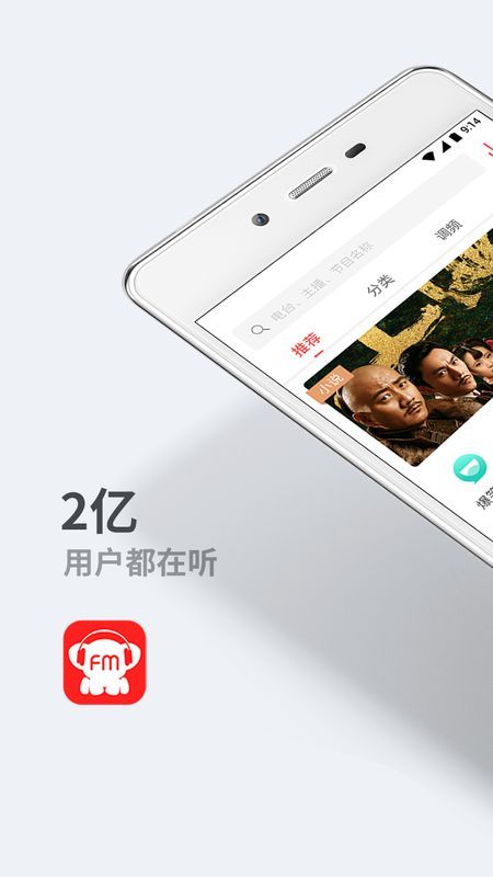 听伴_图片1