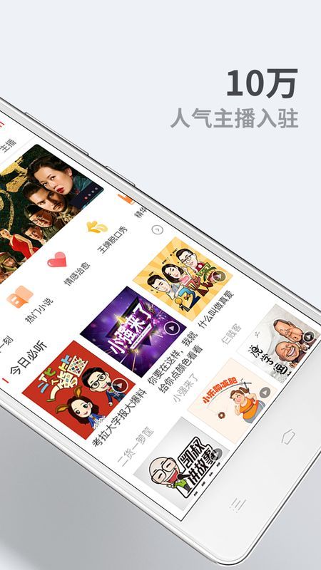 听伴_图片2