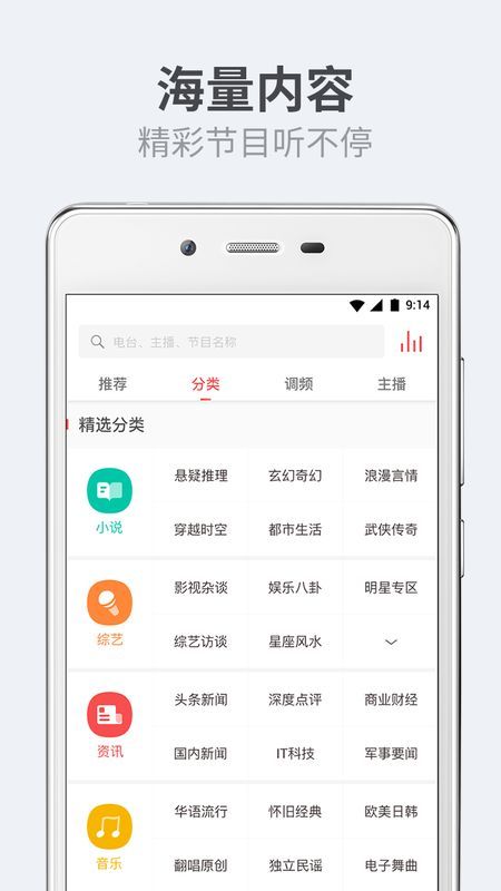 听伴_图片3