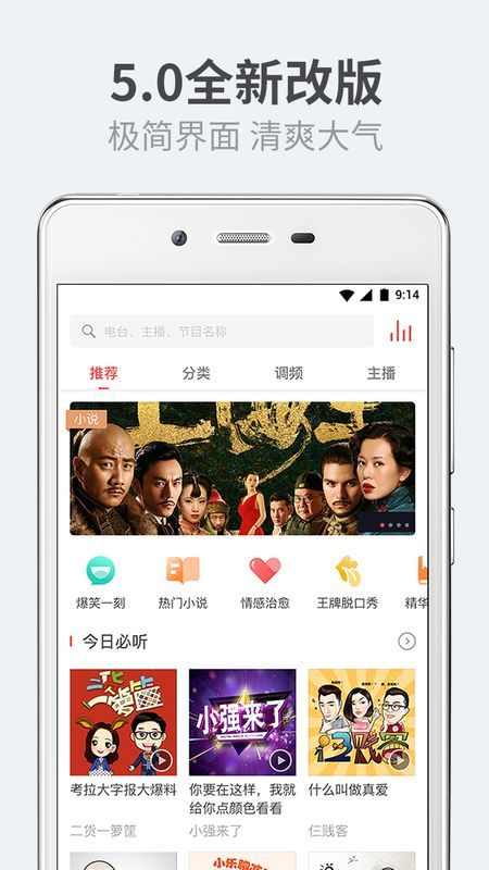 听伴_图片4