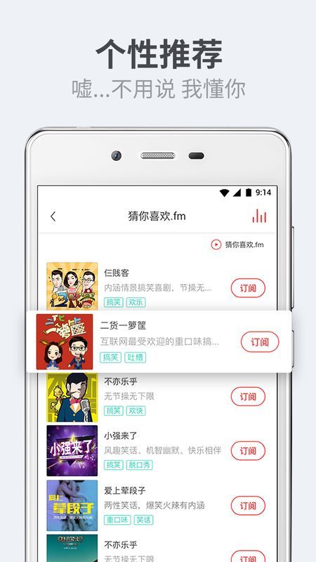 听伴_图片5