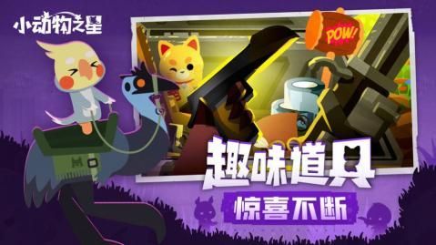 小动物吃鸡_图片1