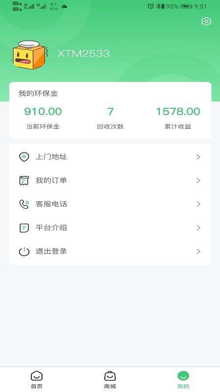 小曼回收_图片3
