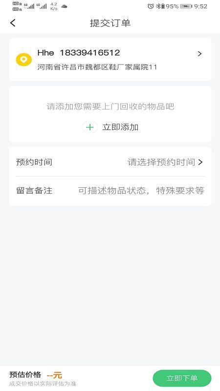 小曼回收_图片4