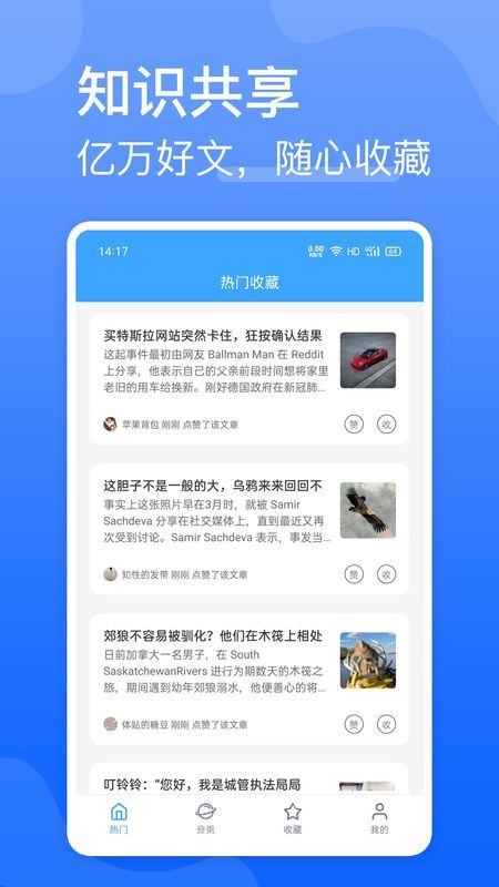 Z收藏_图片3
