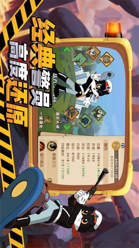 黑猫警长联盟_图片4