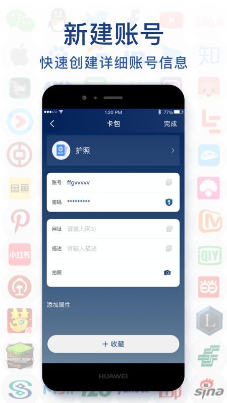 极简密码本_图片2