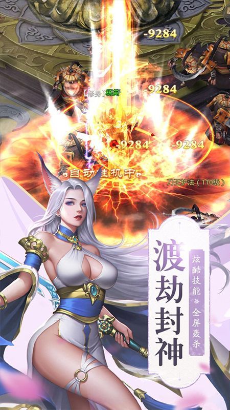 聊斋OL_图片4