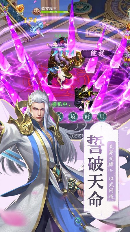 聊斋OL_图片5