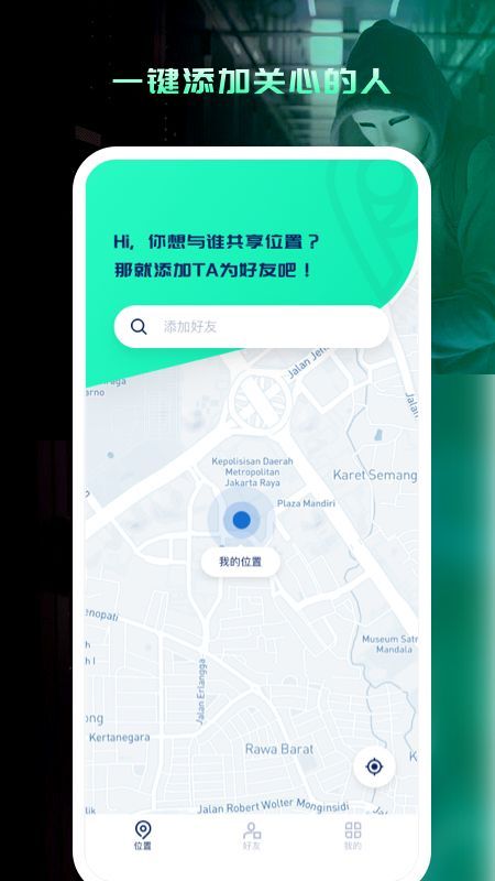 男友跟踪器_图片4