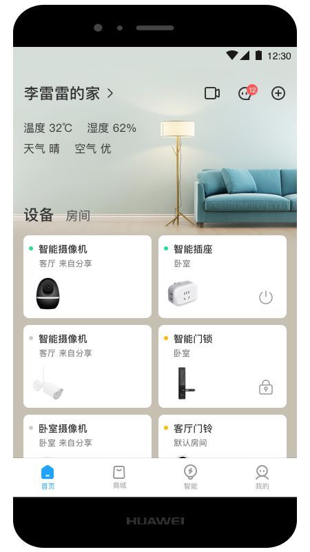 万佳安智生活_图片1