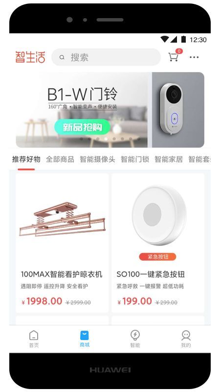 万佳安智生活_图片2