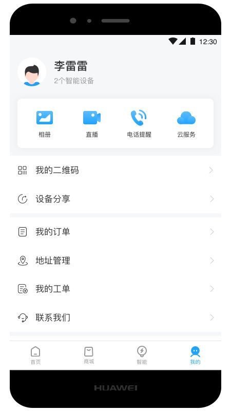 万佳安智生活_图片3