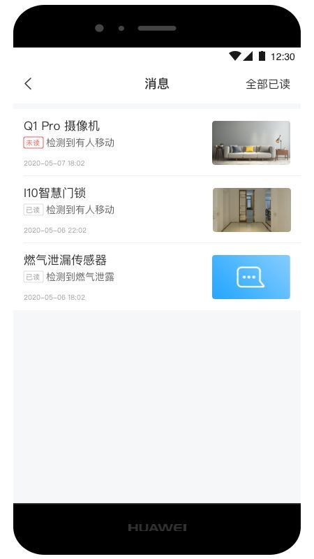 万佳安智生活_图片4
