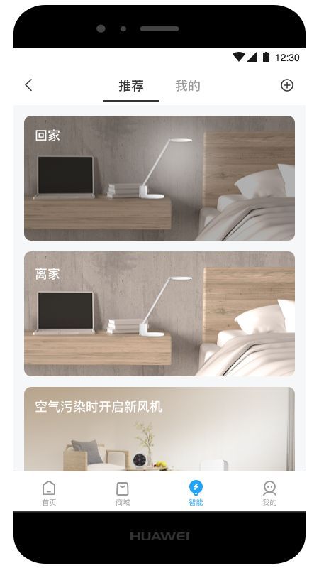 万佳安智生活_图片5