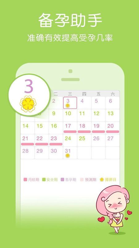 小姨妈_图片2