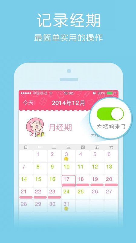 小姨妈_图片3
