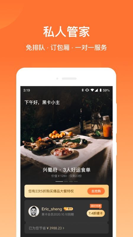 爱享到_图片3