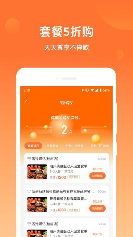 爱享到_图片5