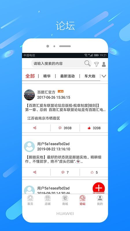 百路汇爱车网_图片4