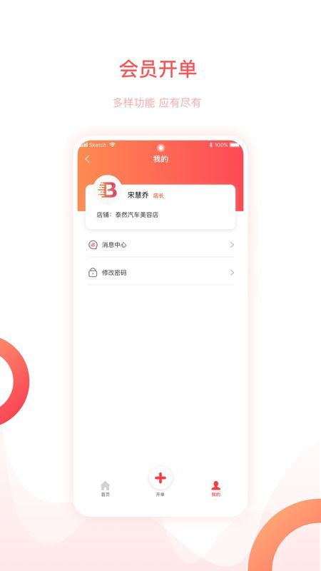班客员工_图片4