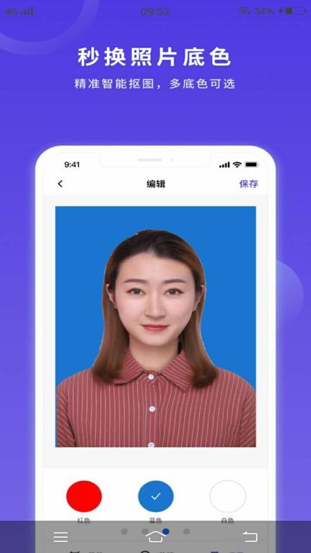 便民证件照_图片2