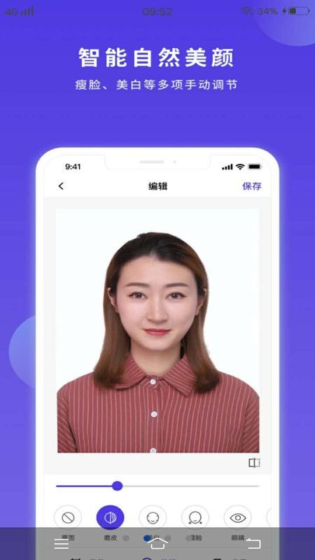 便民证件照_图片3