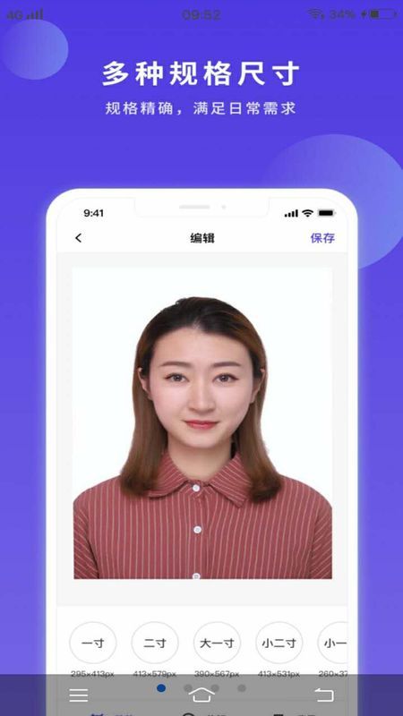 便民证件照_图片4