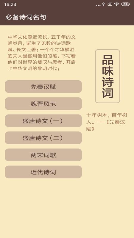必备诗词名句_图片1