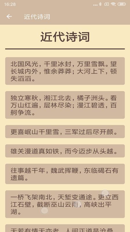 必备诗词名句_图片2