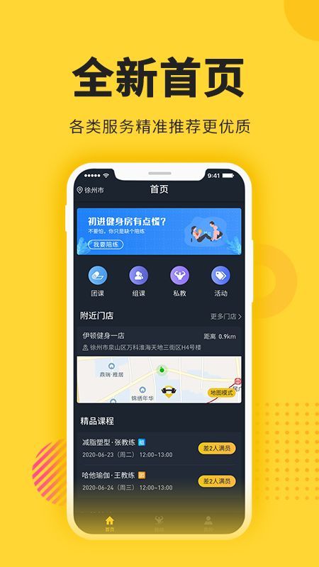 冰点运动_图片1