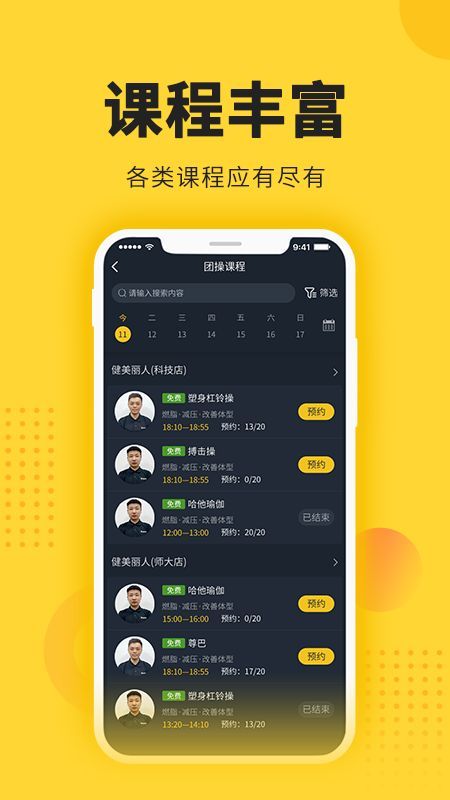 冰点运动_图片2
