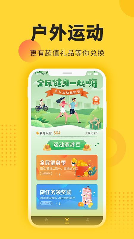 冰点运动_图片4
