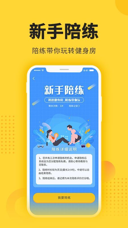 冰点运动_图片5