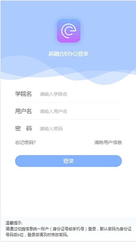 超融合e办公_图片1