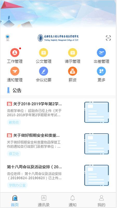 超融合e办公_图片2