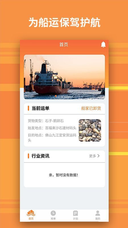 船旺运输_图片1